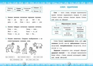 Тренажер по русскому языку. 2 класс фото книги 2