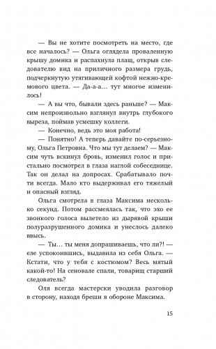 Приговоренный фото книги 16