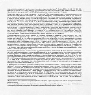 Война 1812 года. Раритеты музеев Беларуси фото книги 8