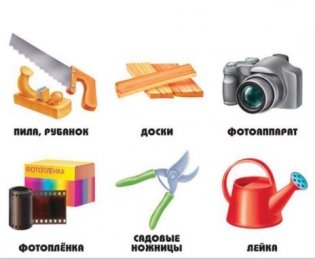 Игра "Знаю все профессии 2" фото книги 4