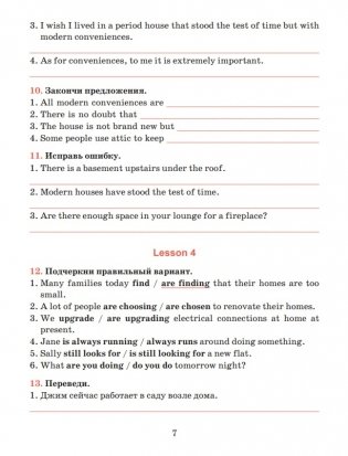 Английский язык. Тетрадь для повторения и закрепления. 10 класс фото книги 7
