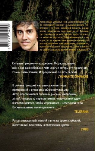 По дорогам фото книги 2