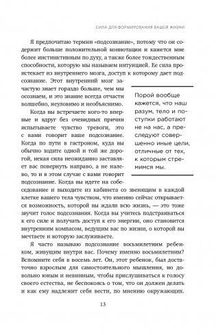 Сила позитивного мышления фото книги 8
