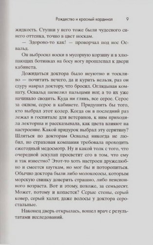 Рождество и красный кардинал фото книги 4