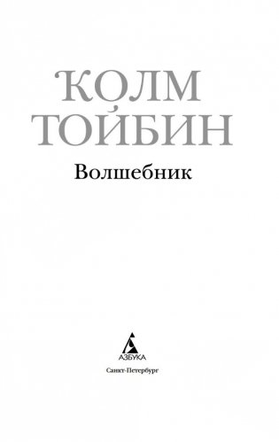 Волшебник фото книги 3