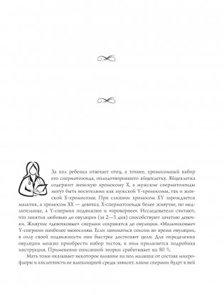 9 месяцев счастья фото книги 5