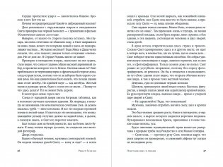 Приглашение к любви фото книги 10