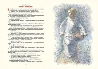 Динка фото книги 9