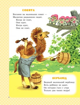 С. Маршак. Большая книга стихов и сказок фото книги 9
