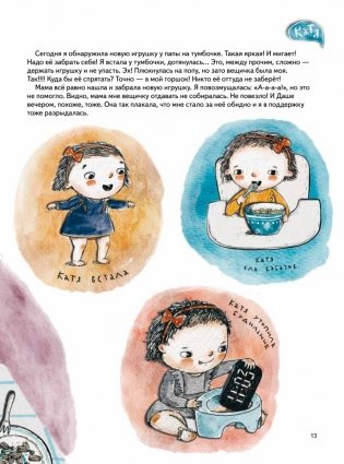 Сестра лучше, чем все карусели мира фото книги 3