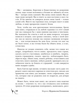 Единственная. Нарисовать мечту фото книги 7