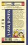 Жизнь Ивана Семёнова, второклассника и второгодника фото книги маленькое 3