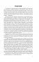 Валеология фото книги маленькое 5