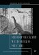Мифический человеко-месяц, или как создаются программные системы фото книги маленькое 2