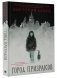 Город призраков фото книги маленькое 3