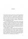 Flash Crash. История о трейдере-самоучке, обвалившем финансовый рынок на 1 трлн $ фото книги маленькое 12