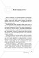 Опасные личности. Как их вычислить и не дать манипулировать собой фото книги маленькое 12