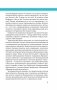 Технология эвристического обучения в высшей школе: теория и практика фото книги маленькое 6