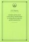 Символическое опосредствование в познавательной деятельности: монография фото книги маленькое 2