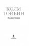 Волшебник фото книги маленькое 4