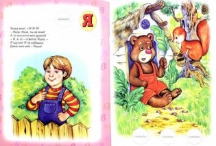 Здравствуй, азбука! фото книги 2
