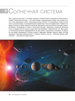 Большая книга обо всём с дополненной реальностью. 1001 фотография фото книги 15