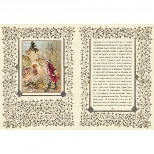 Чудесные приключения барона Мюнхгаузена, рассказанные дедушкою своим внукам фото книги 4