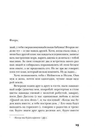 Дом, в котором горит свет фото книги 4