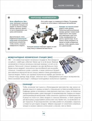 Техника в деталях фото книги 11