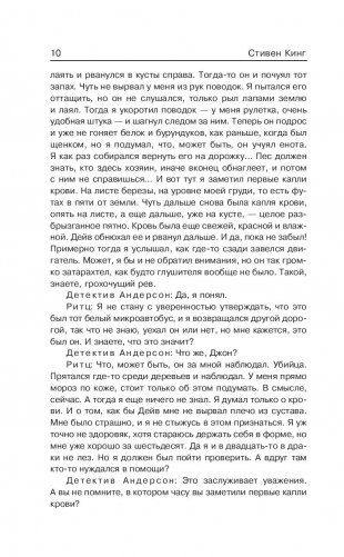 Чужак фото книги 10