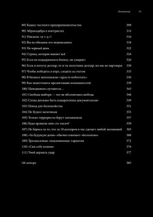 Сожги свое портфолио! То, чему не учат в дизайнерских школах фото книги 6