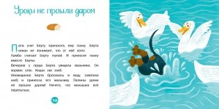 У самого синего моря. 30 историй для первого чтения фото книги 3