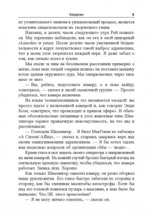 Идеальный слог фото книги 9