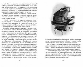 Робин Гуд фото книги 3