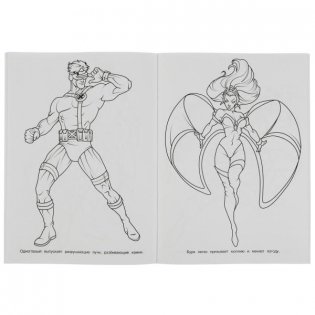 Путь героев. Супер-раскраска 64 картинки фото книги 4