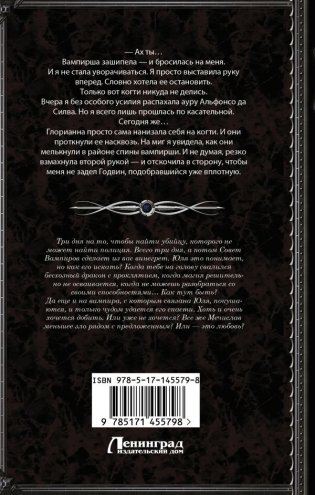 Душа дракона фото книги 2