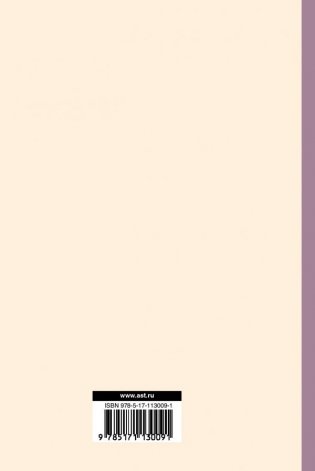 Фейнмановские лекции по физике. Том 2 фото книги 2