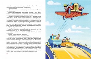 Незнайка в Солнечном городе фото книги 6