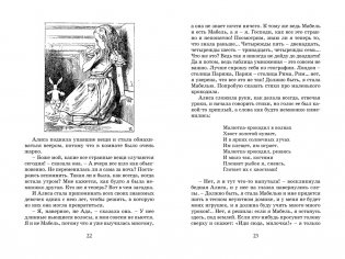 Алиса в Стране чудес фото книги 3
