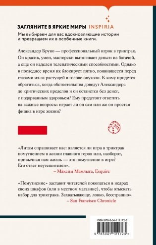 Помутнение фото книги 10