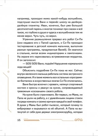 Си-Пи фото книги 10