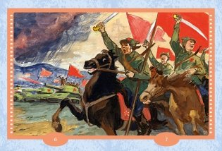 Сказка о военной тайне, о Мальчише-Кибальчише и его твёрдом слове фото книги 2