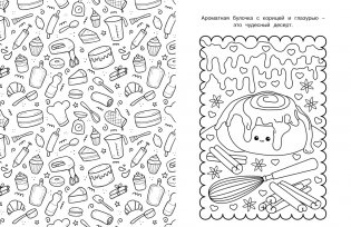 Аниме-вкусняшки фото книги 6