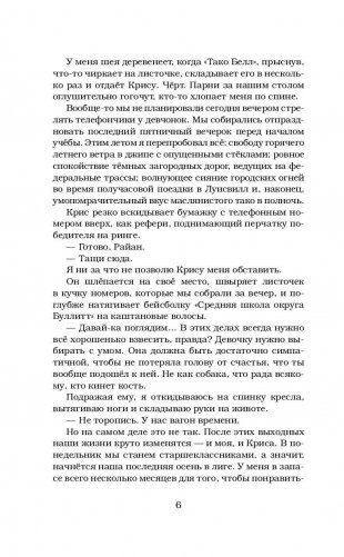 А тебе слабо? фото книги 7