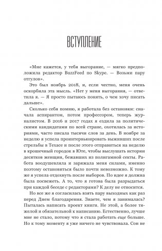 Хватит выгорать. Как миллениалы стали самым уставшим поколением фото книги 8