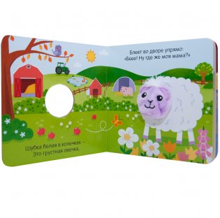 Пушистая овечка фото книги 5