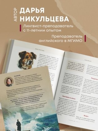 Great Russians: читаем и говорим на английском. 20 историй о гениях России фото книги 6