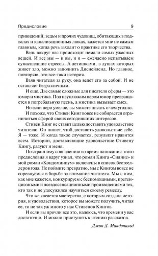 Ночная смена фото книги 9