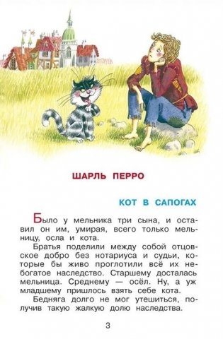 Читайте, мальчишки! фото книги 5