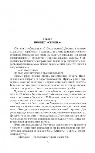 Пленница чужого мира фото книги 5